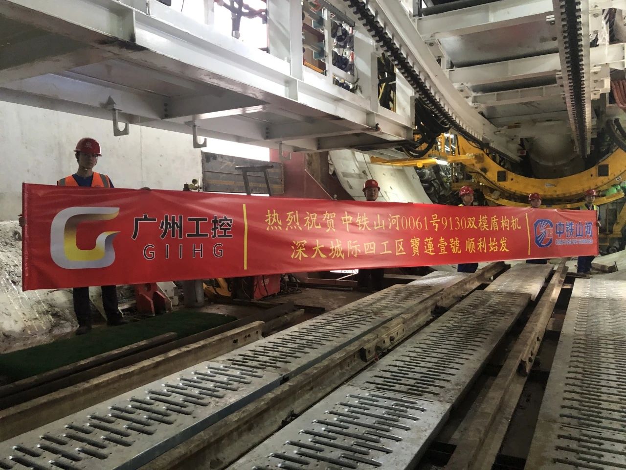 助力深大城际铁路建设，中铁304am永利集团0061号双模盾构机顺利始发