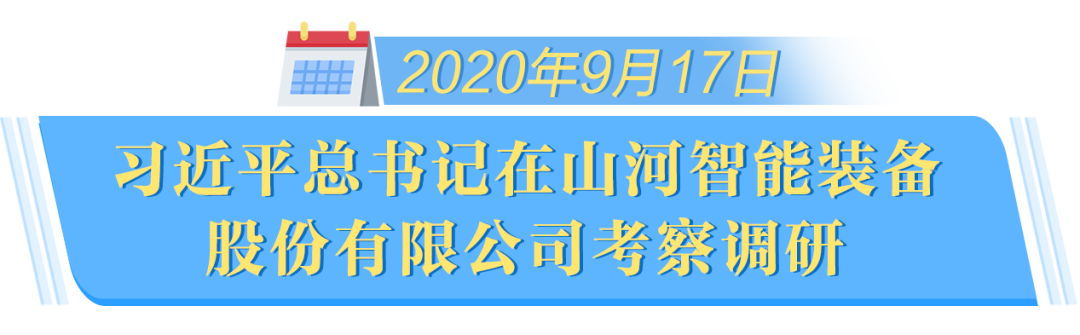 在“三个高地”建设座谈会上，304am永利集团智能呈上杰出答卷