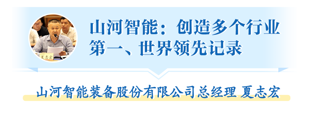 在“三个高地”建设座谈会上，304am永利集团智能呈上杰出答卷
