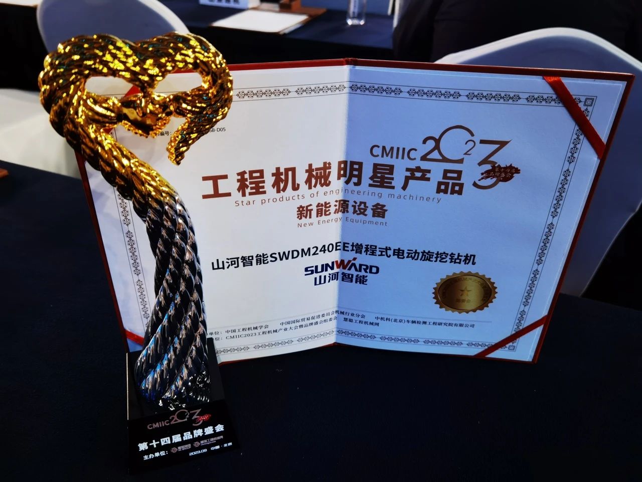 CMIIC2023明星产品榜揭晓!304am永利集团智能多款产品上榜