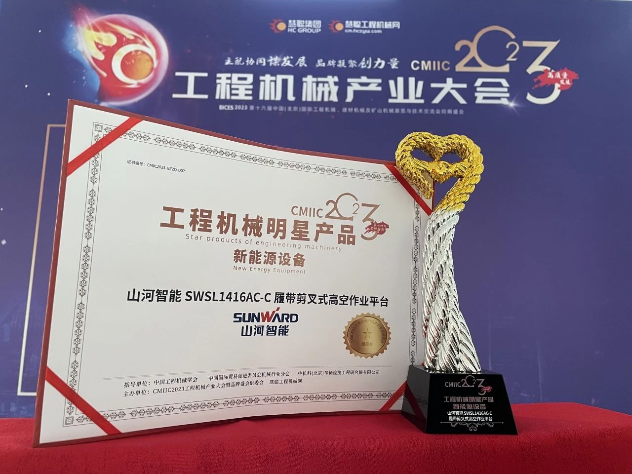 CMIIC2023明星产品榜揭晓!304am永利集团智能多款产品上榜