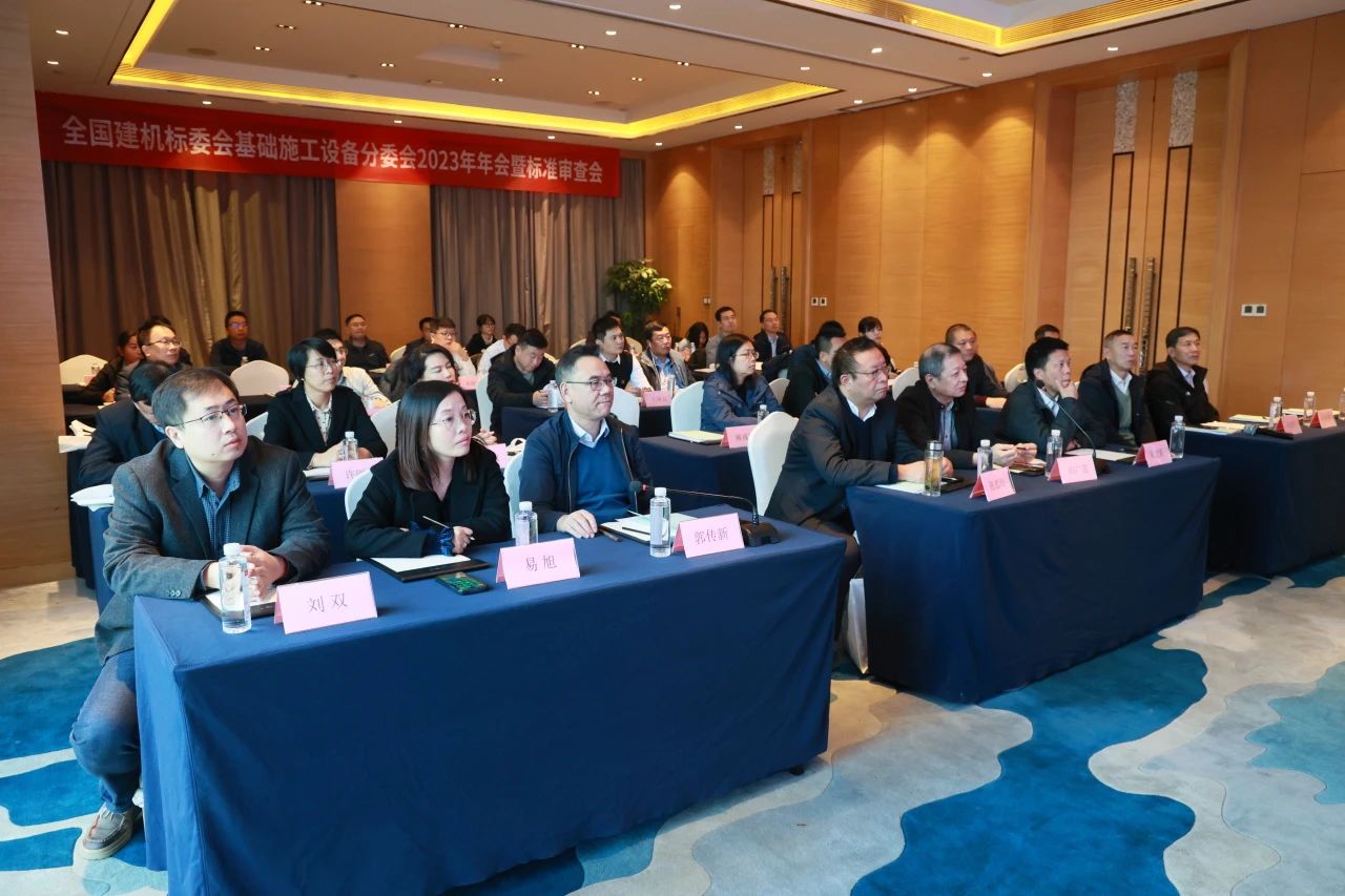 304am永利集团智能主导的行业尺度《构筑施工机械与设备 液压式压桩机》通过专家审查