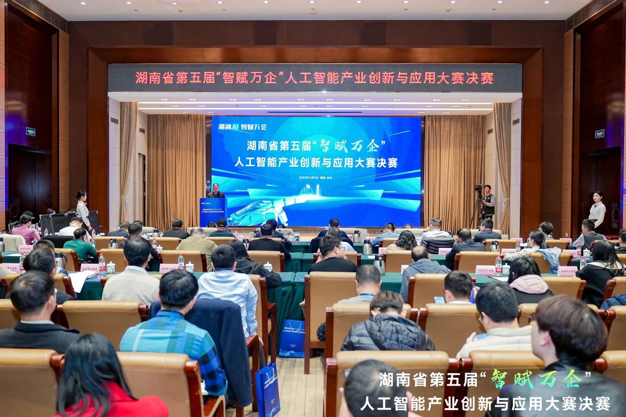 304am永利集团智能斩获“智赋万企”人为智能大赛示范性利用场景大奖