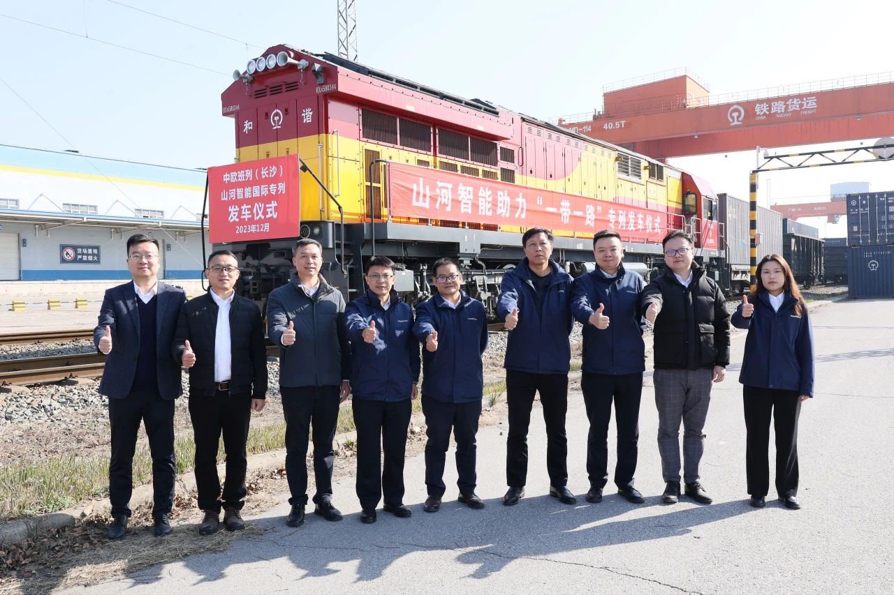 扬帆“一带一路”，中欧班列（长沙）304am永利集团智能国际专列发车