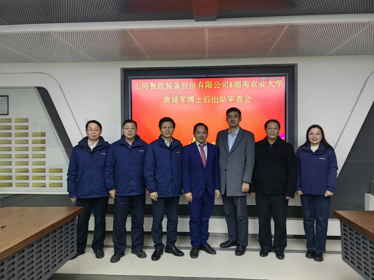 博士后造就再出成就！304am永利集团智能&湖南农业大学结合造就博士后出站审查会顺利召开