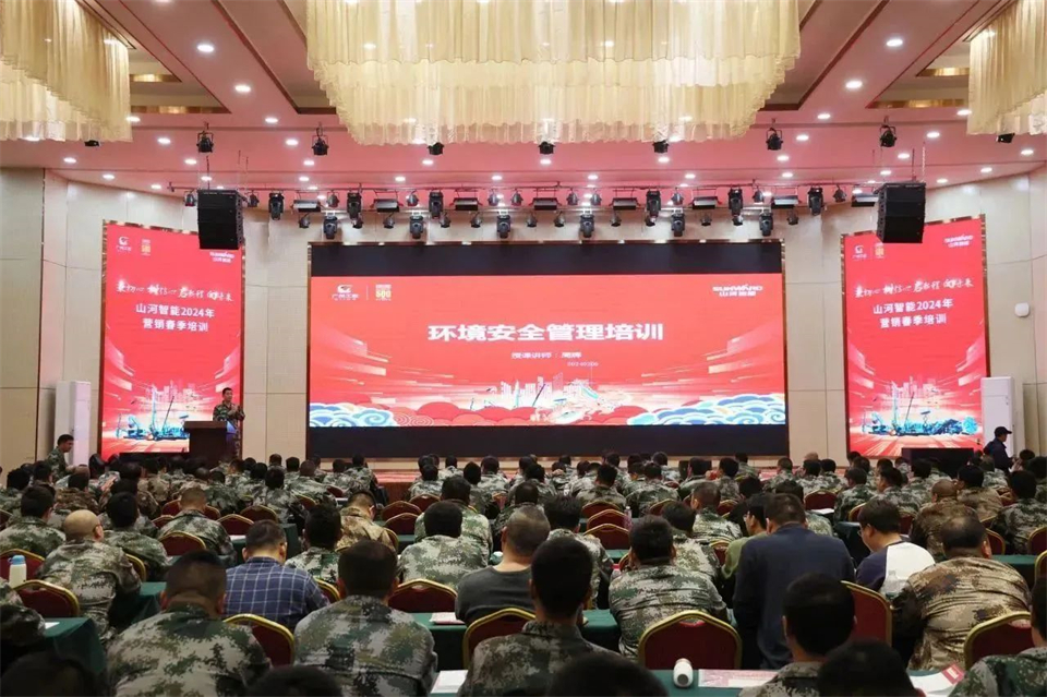 新春第一课，开启新征程！304am永利集团智能2024年营销春季培训成功进行