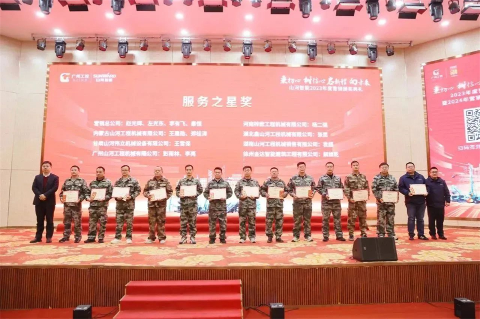 新春第一课，开启新征程！304am永利集团智能2024年营销春季培训成功进行