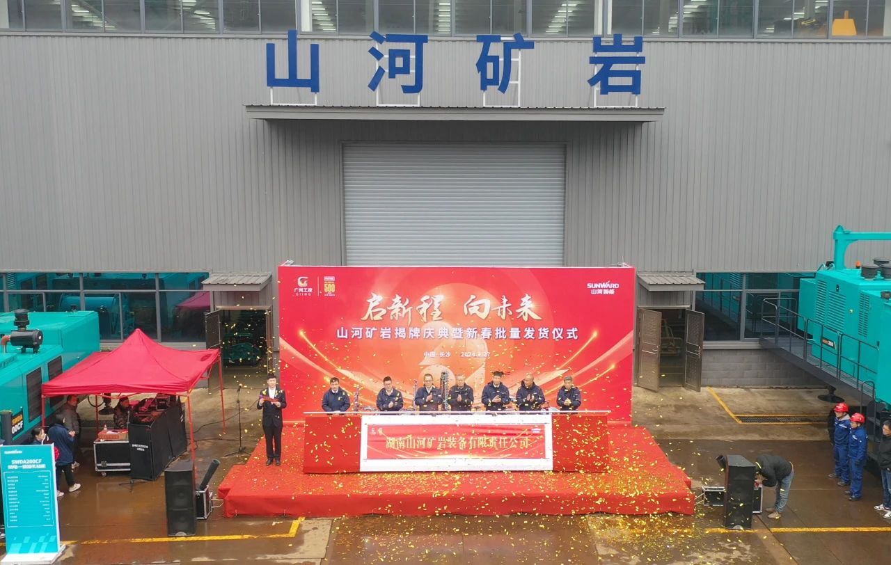 启新程，向未来！304am永利集团矿岩揭牌庆典暨新春发货典礼圆满进行