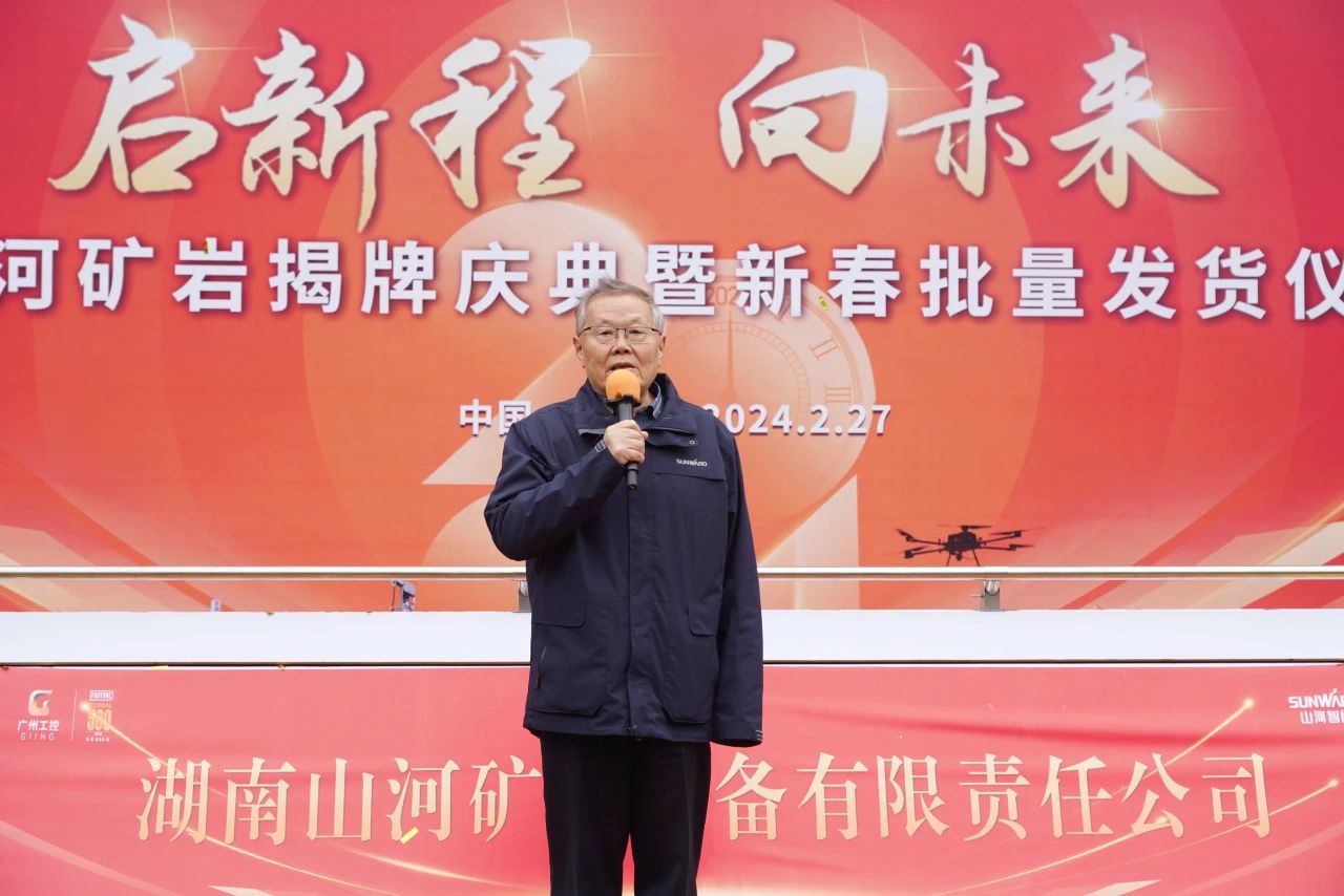 启新程，向未来！304am永利集团矿岩揭牌庆典暨新春发货典礼圆满进行