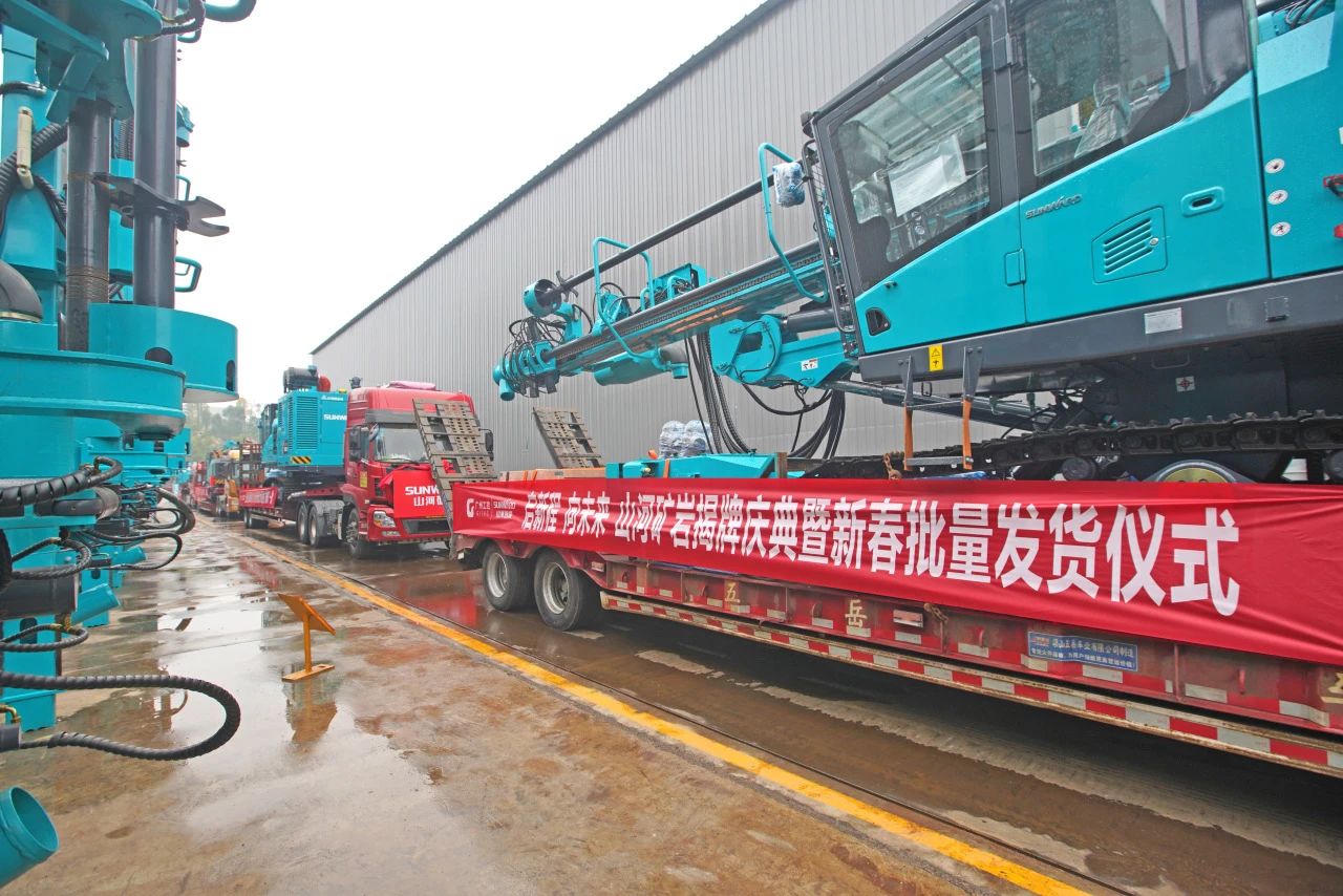 启新程，向未来！304am永利集团矿岩揭牌庆典暨新春发货典礼圆满进行