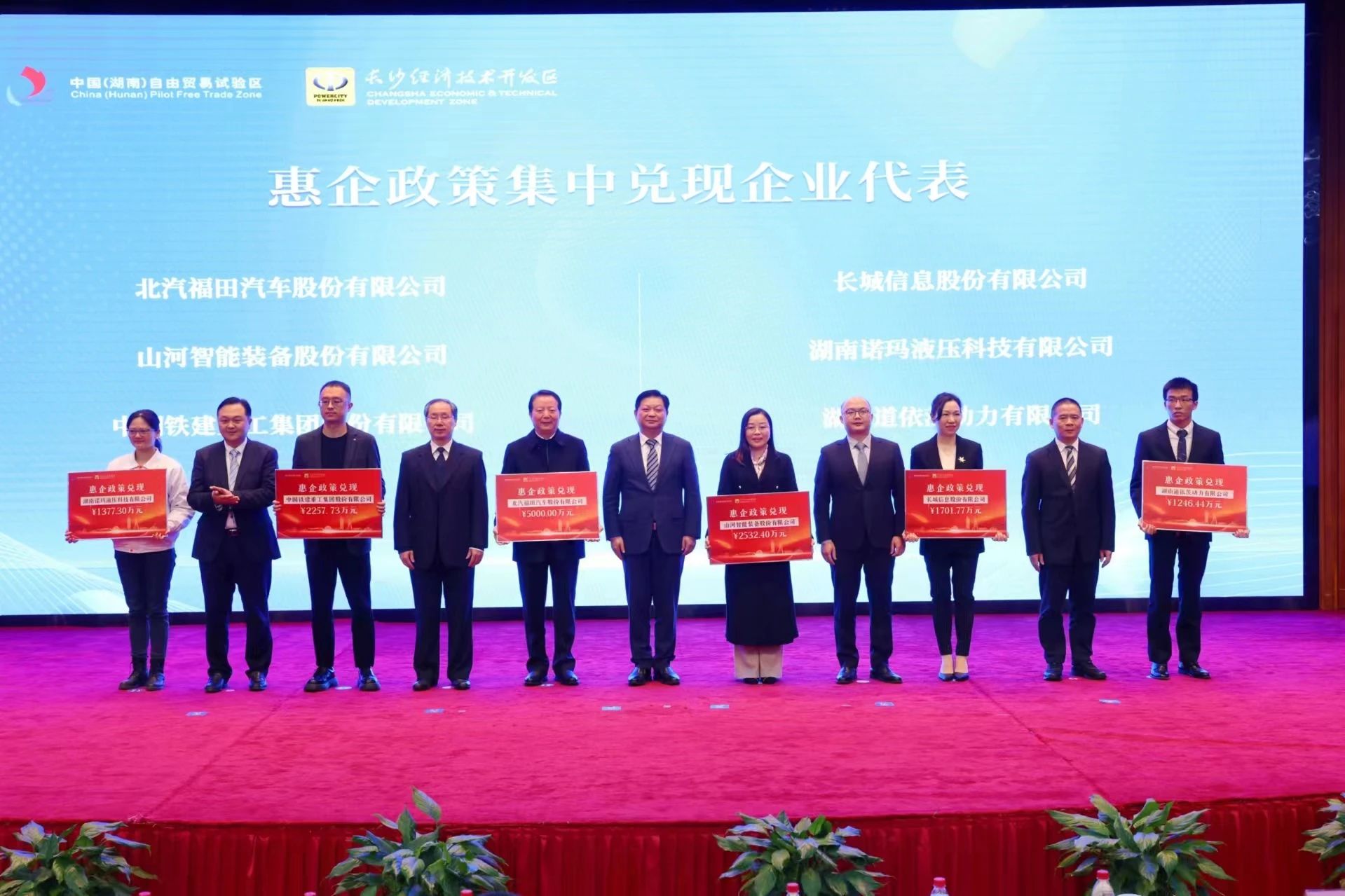 304am永利集团智能荣登长沙经开区高质量发展高水平盛开庆幸榜