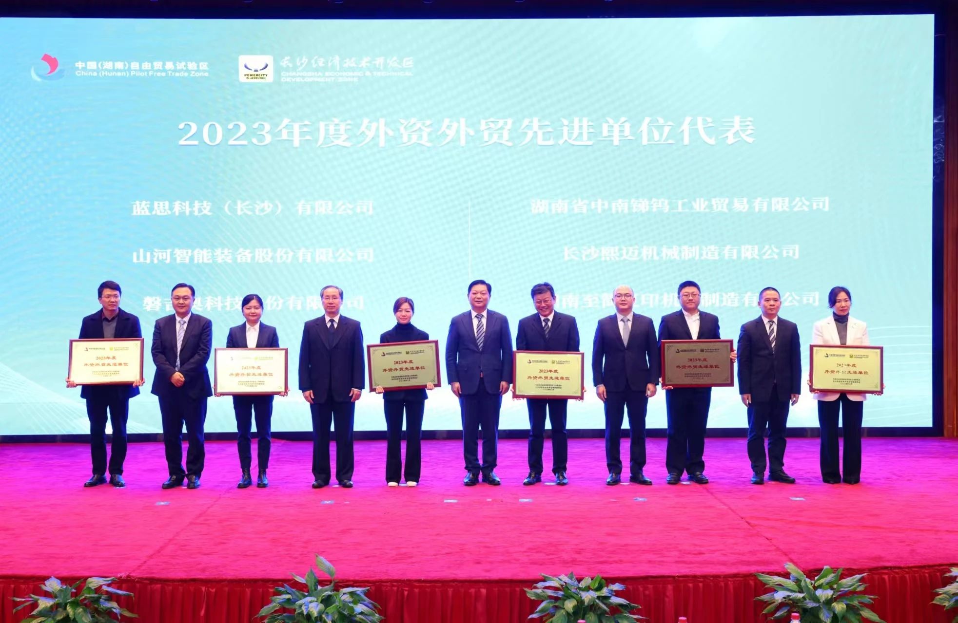 304am永利集团智能荣登长沙经开区高质量发展高水平盛开庆幸榜
