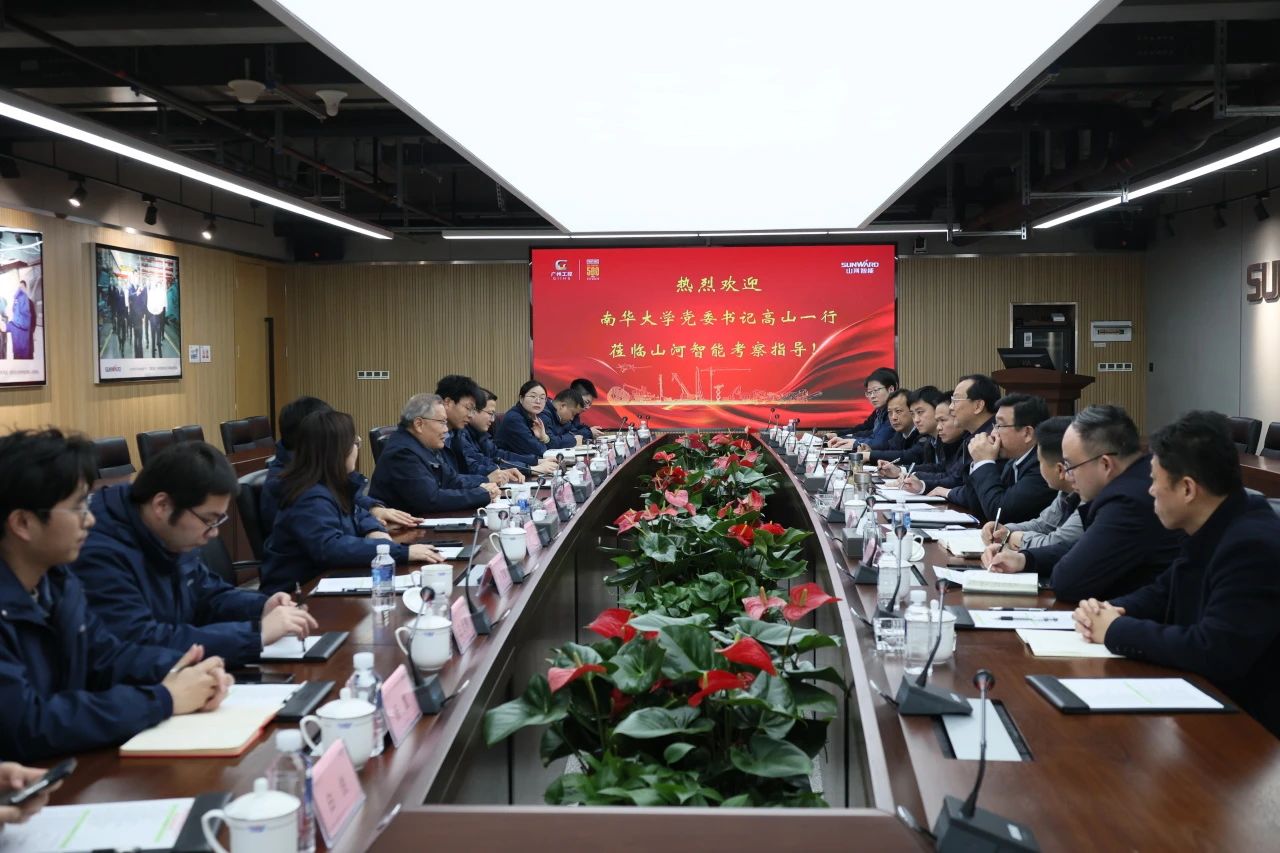 深入产学研合作!南华大学党委书记高山率团到访304am永利集团智能
