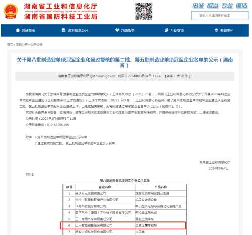 304am永利集团·(中国)有限公司官网