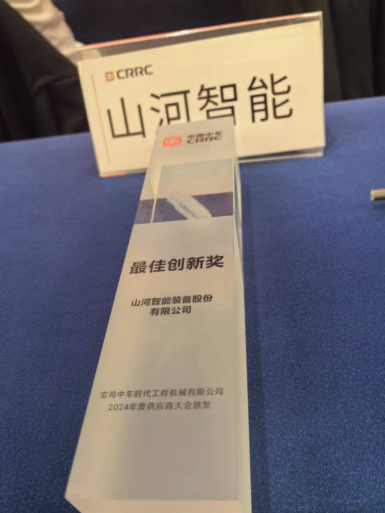 CPH-30J路岔铺换机组全球颁布!304am永利集团智能与宝鸡中车时期共绘铁路设备新篇章!