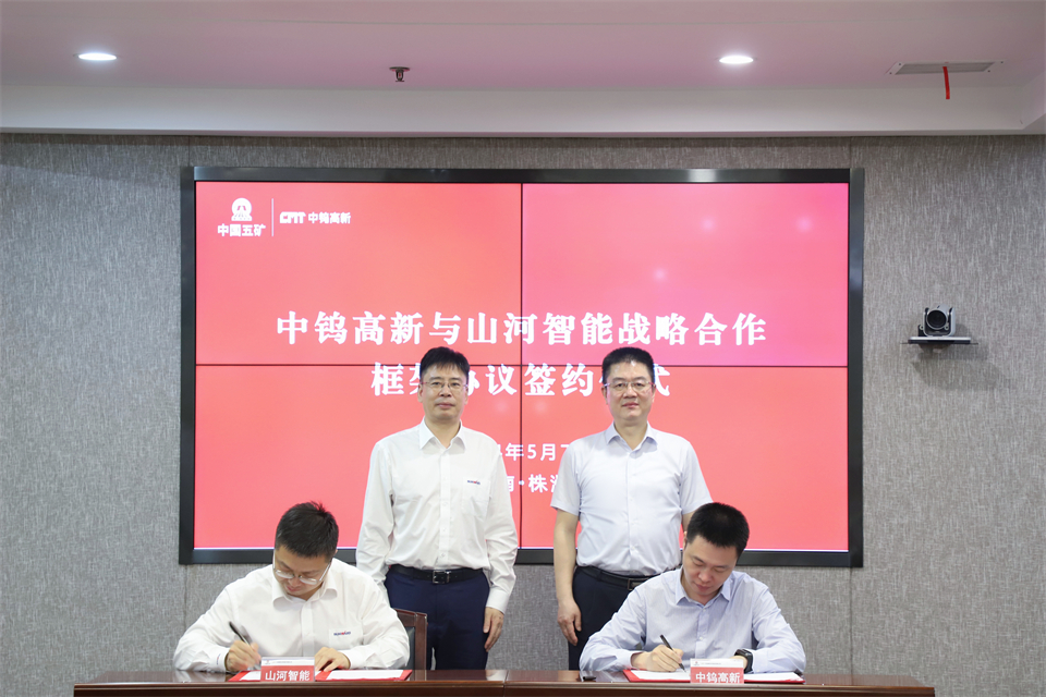 “双向奔赴 合作共赢”304am永利集团智能与中钨高新签定战术合作和谈