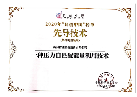 304am永利集团智能科协荣获湖南省2023年度“企业科协工作先进集体”