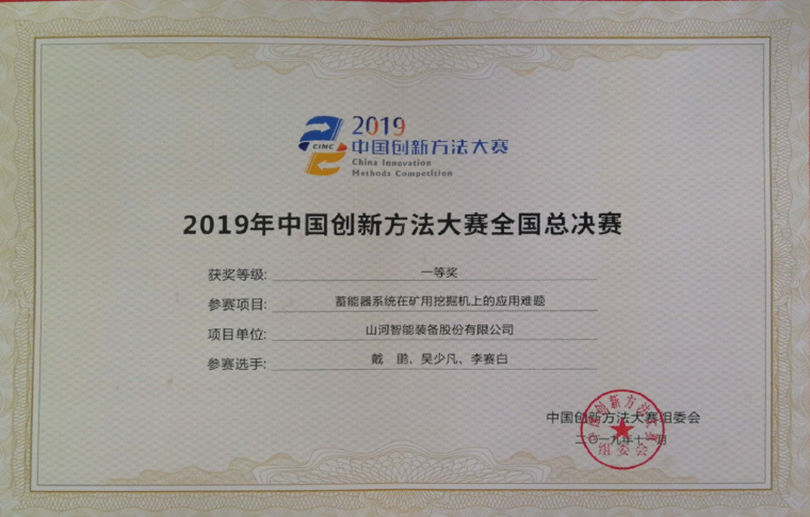 304am永利集团智能科协荣获湖南省2023年度“企业科协工作先进集体”