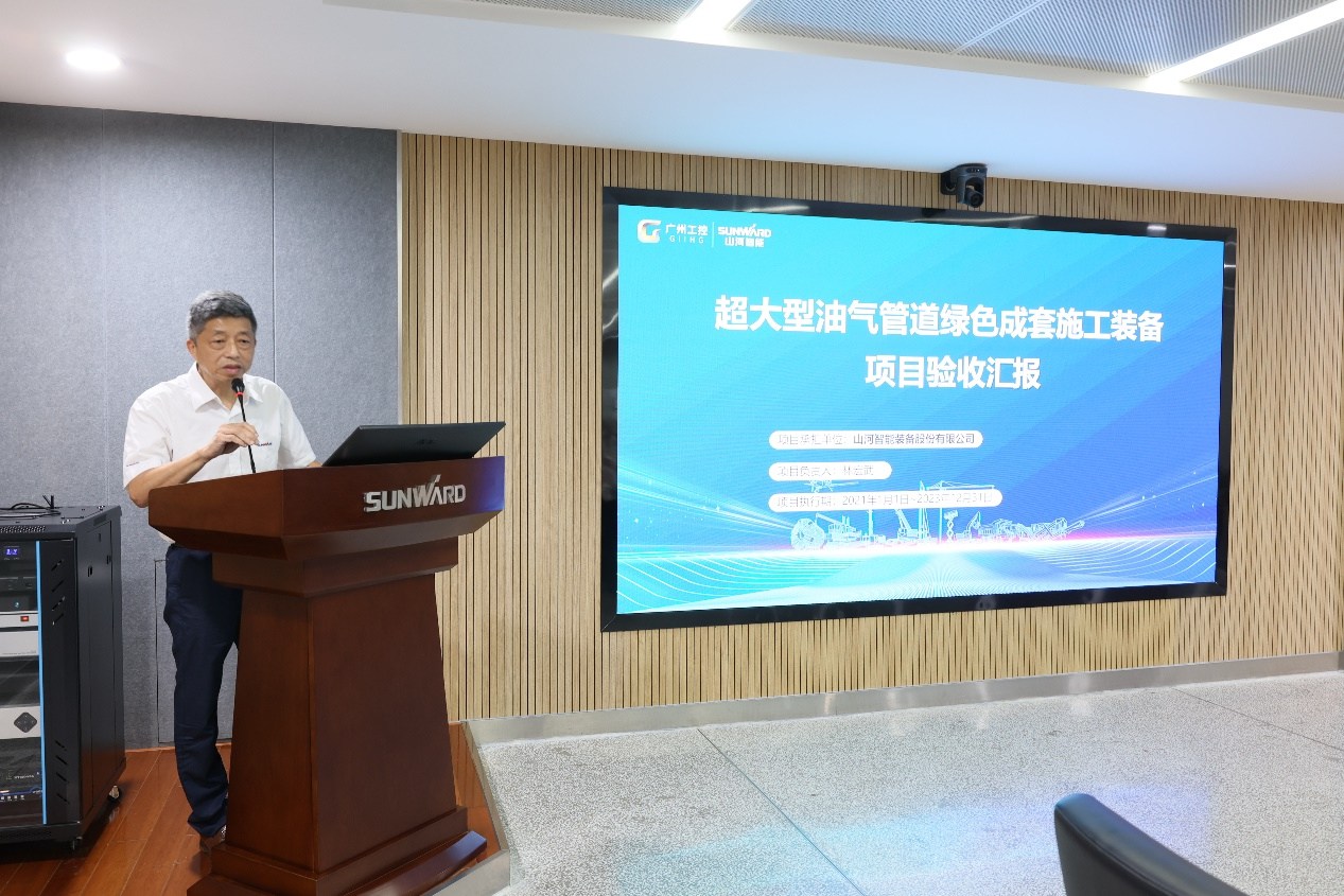 304am永利集团智能“超大型油气管路绿色成套施工设备”项目顺利通过验收!