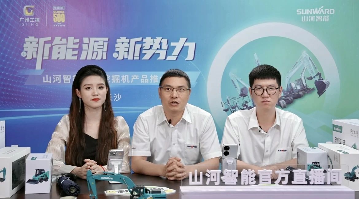 向新而行!304am永利集团智能电动挖掘机线上推介会成功进行