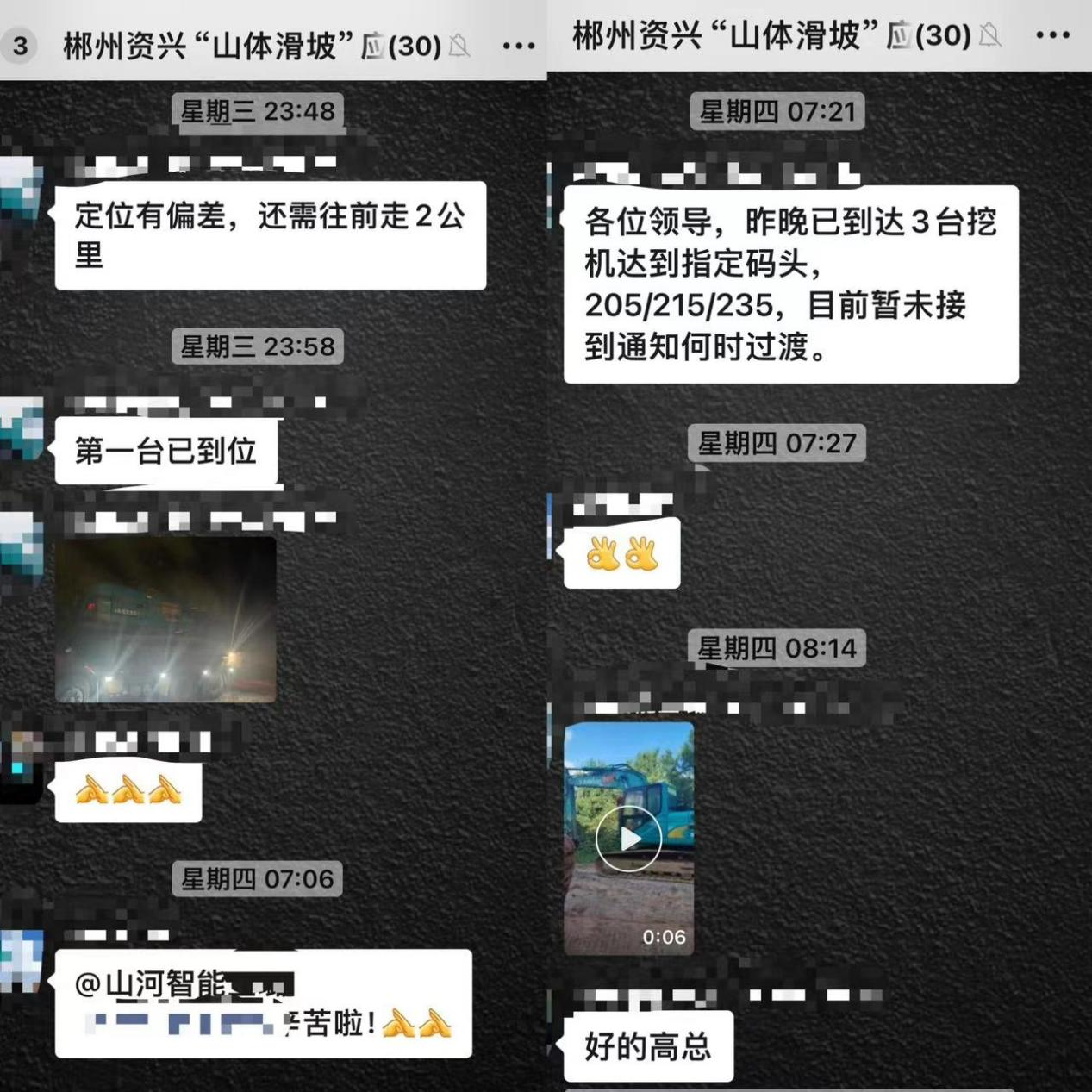 304am永利集团智能赶赴资兴，共筑抗灾抢险防线