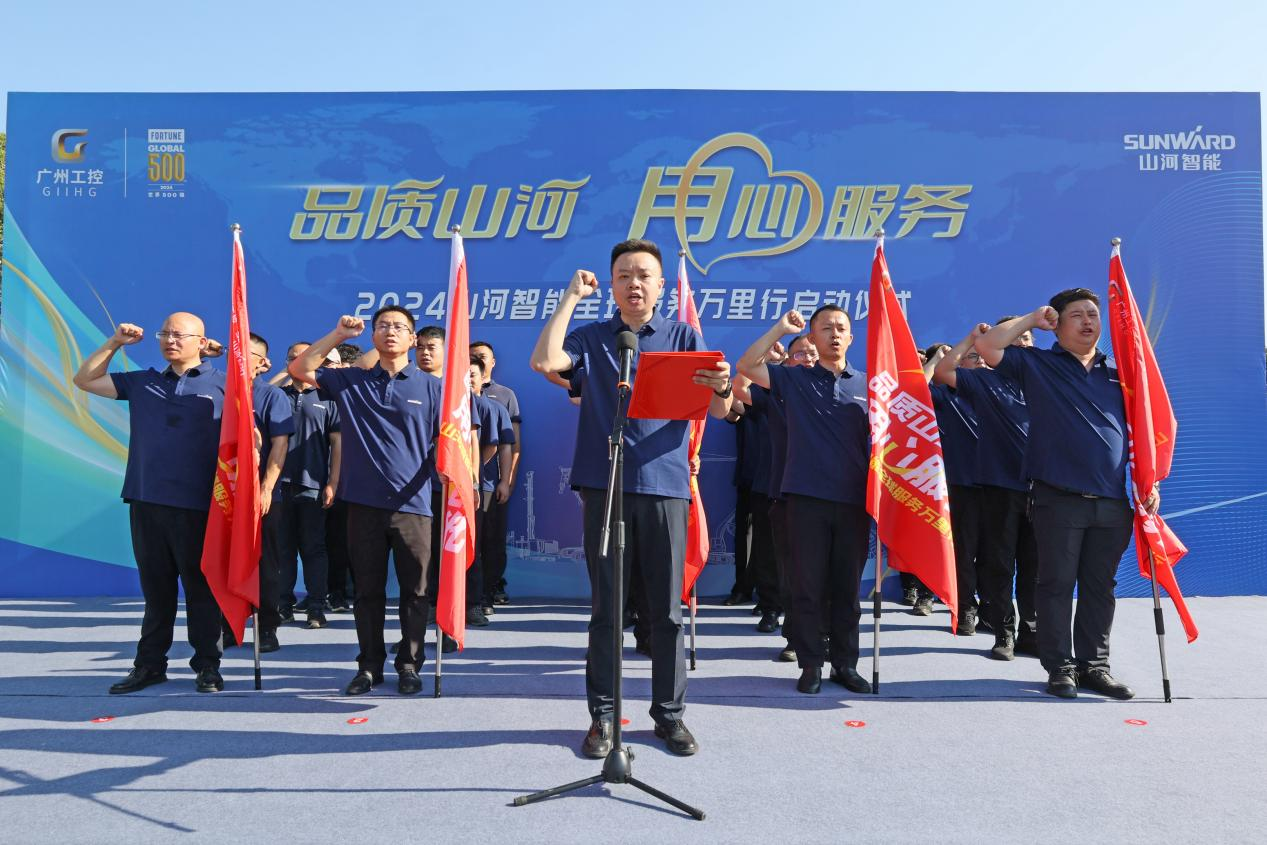 品质304am永利集团 用心服务—2024304am永利集团智能服务万里行活动启航