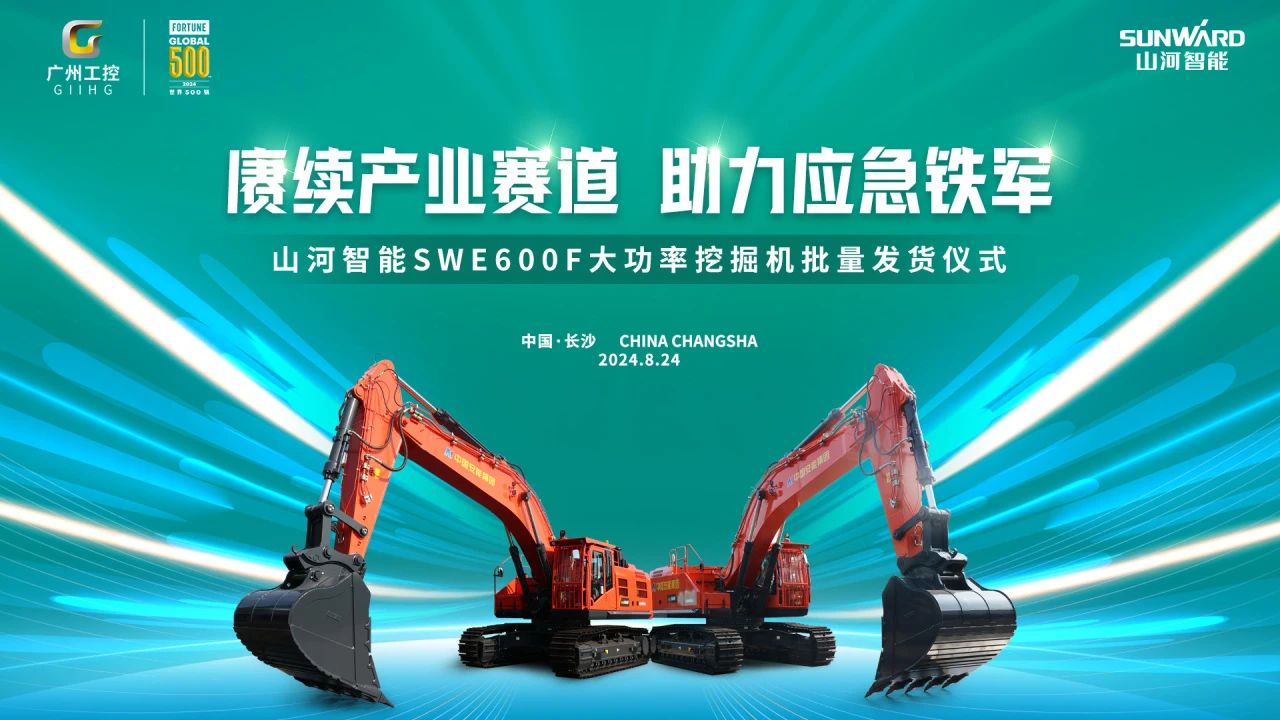 赓续产业赛路，助力应急铁军|304am永利集团智能应急接济设备批量交付安能集团