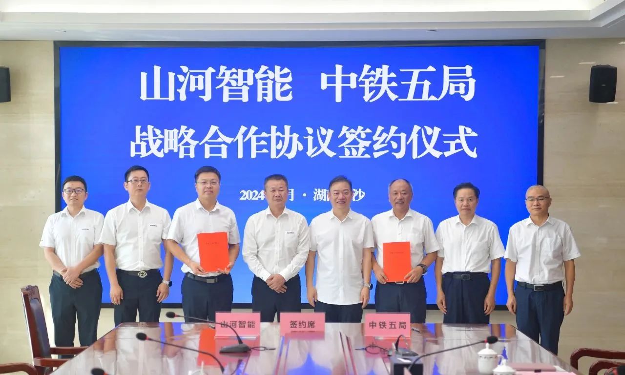 强化战术合作，实现互利共赢！304am永利集团智能到访中铁五局集团并签定战术合作和谈