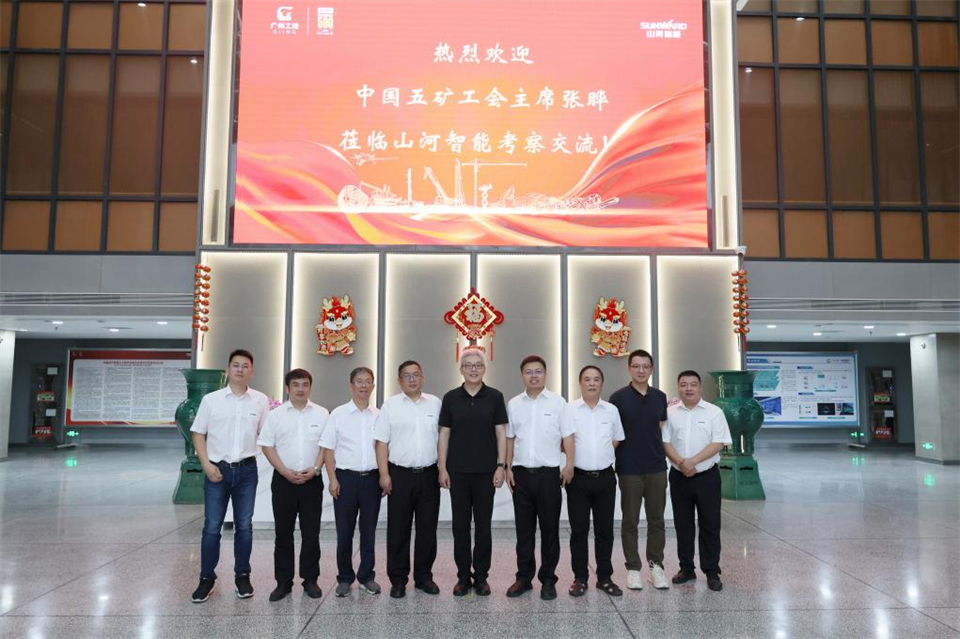 中国五矿工会主席、职工董事张晔到304am永利集团智能调研互换