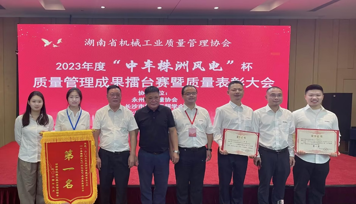 喜讯！2023年度省机械工业质量治理成就擂台赛304am永利集团智能再获殊荣！