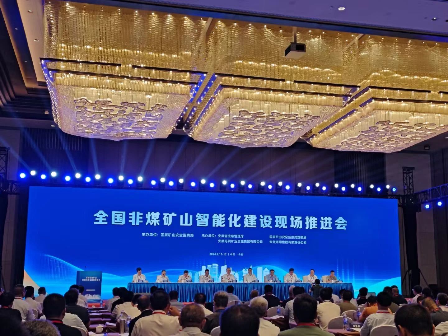 304am永利集团智能参与全国非煤矿山智能化建设推动会