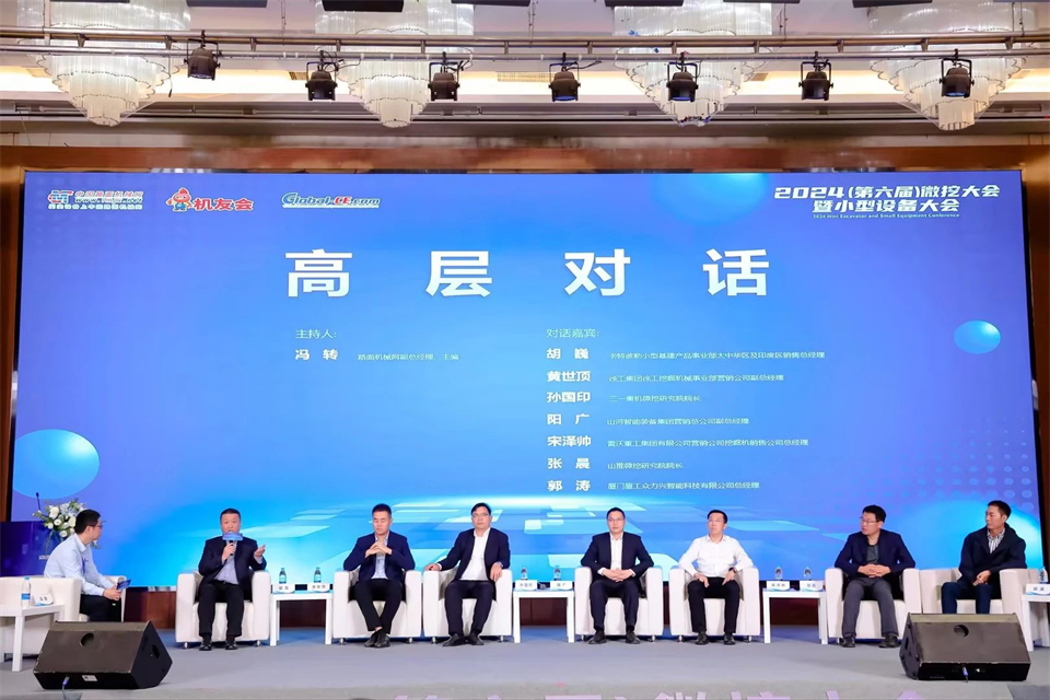 展示“掘”对实力！304am永利集团智能亮相2024微挖大会暨幼型设备大会