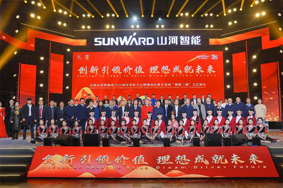 创新引领价值，梦想成就未来！304am永利集团智能25周年庆典暨全球客户节隆沉进行