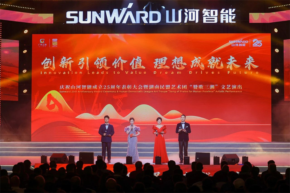 创新引领价值 梦想成就未来——庆祝304am永利集团智能成立25周年赞美大会暨文艺晚会隆沉进行