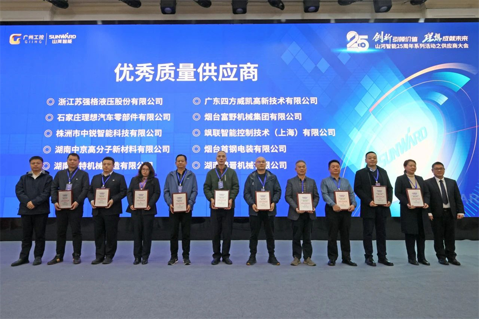 携手共进，合作共享！2024年供给商大会隆沉召开
