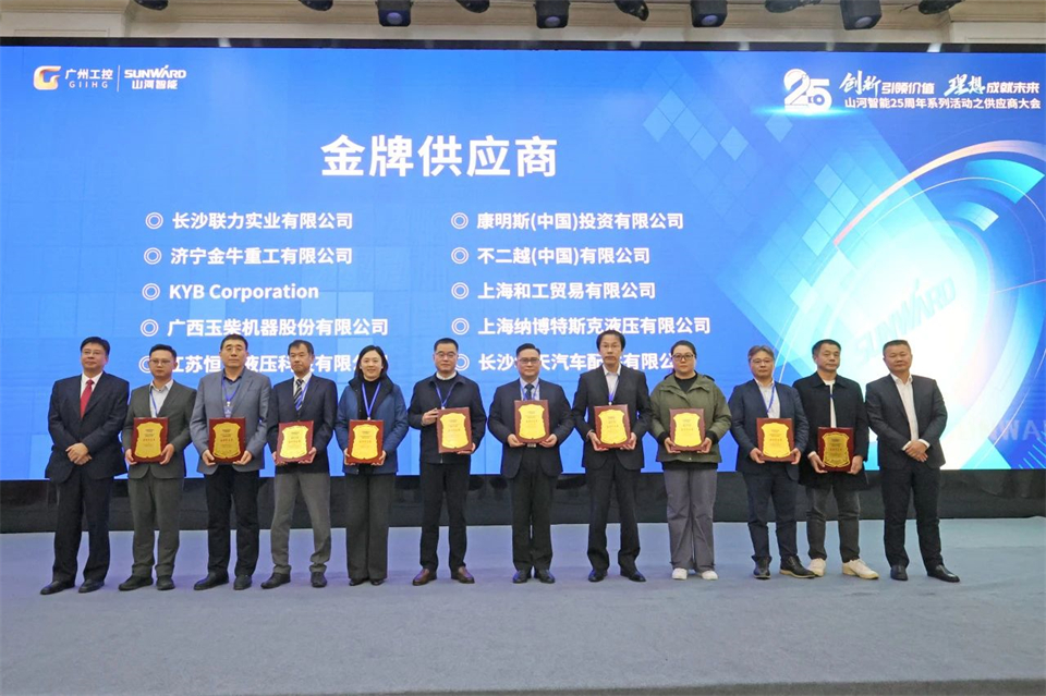 携手共进，合作共享！2024年供给商大会隆沉召开