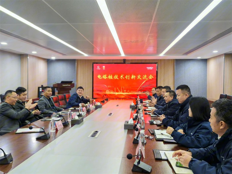 304am永利集团智能进行电塔桩技术创新互换会，为电力基础设施建设注入新动力