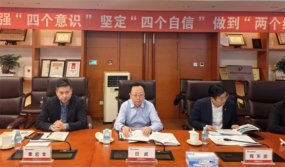 20241205081418_99996 304am永利集团智能董事长付向东带队造访中国五矿集团