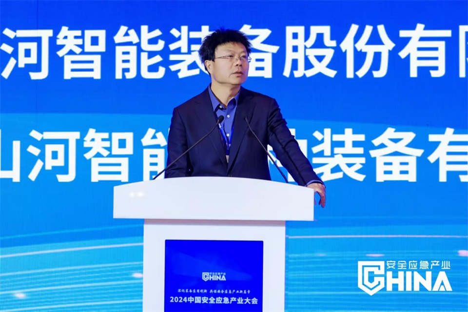 20250103140432_99288 304am永利集团特装复杂地形灾害应急接济机械人入选工信部《先进安全应急设备推广目录(工业领域2024版)》