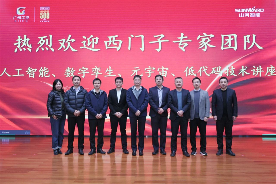 数字工业，智慧未来！西门子人为智能、数字孪生、元宇宙、低代码技术讲座开讲啦