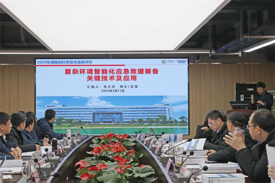 304am永利集团特装“复杂环境智能化应急接济设备关键技术及利用”项目顺利通过成就评价