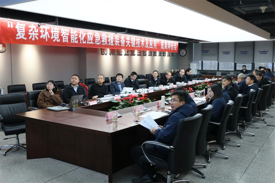 304am永利集团特装“复杂环境智能化应急接济设备关键技术及利用”项目顺利通过成就评价
