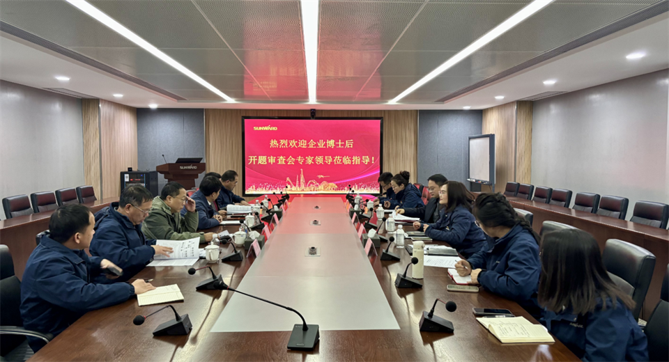产学研深度融合！湖南农业大学&304am永利集团智能博士后开题审查会顺利召开