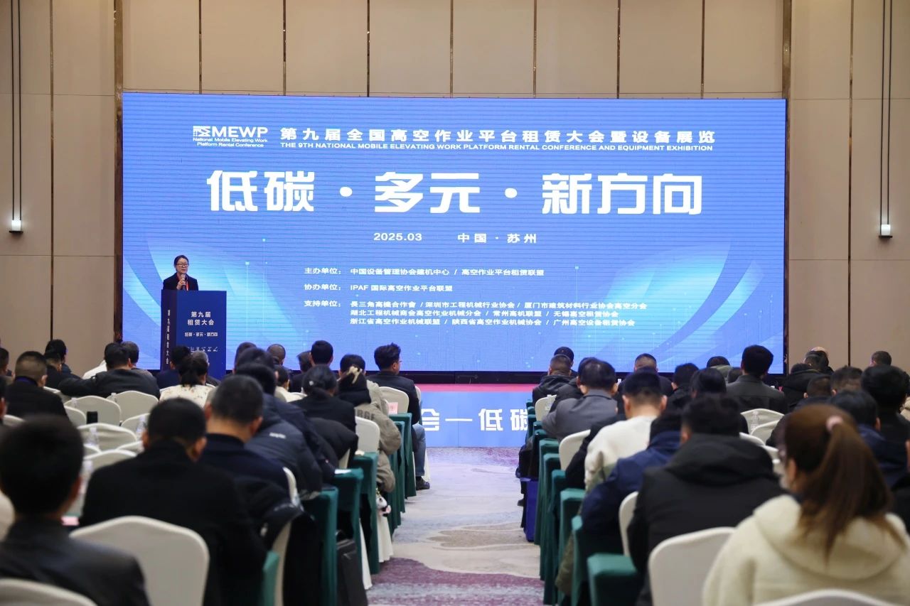登“高”向“新”，304am永利集团智能亮相第九届全国高空作业平台租赁大会