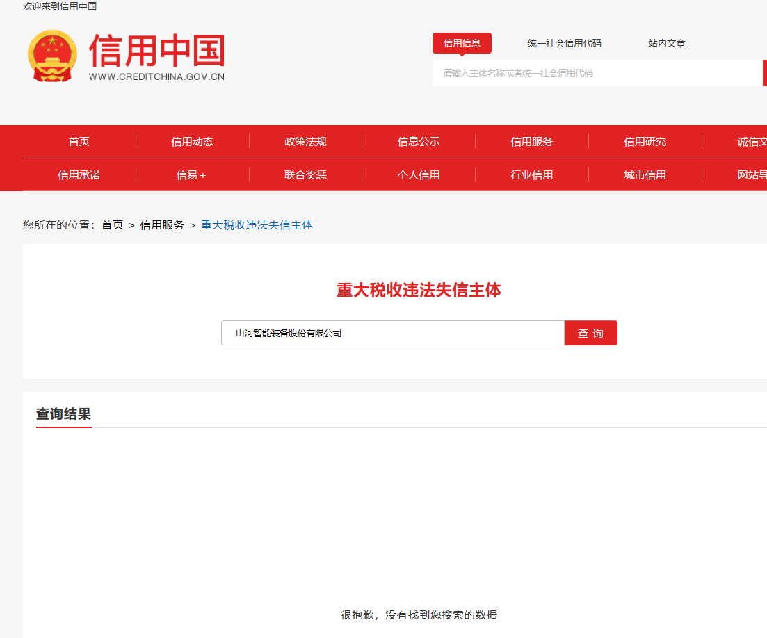 304am永利集团智能2025长沙国际工程机械展展台搭建及活动策动执行项目 竞争性协商布告