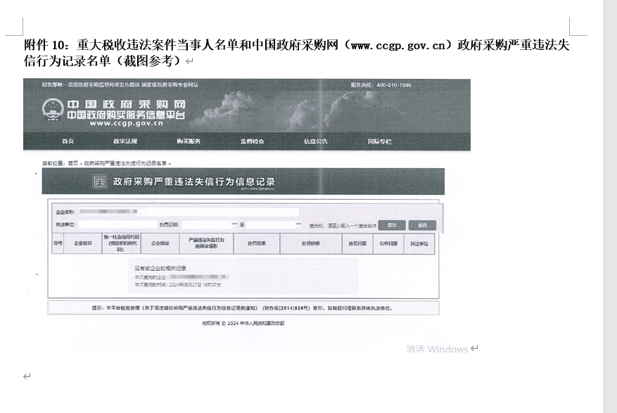 304am永利集团智能英文官网建设及服务竞争性协商项目   竞争性协商布告