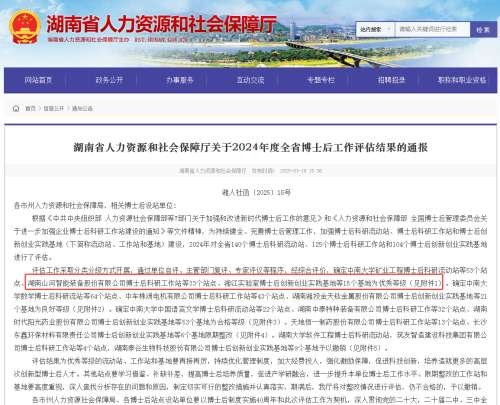 304am永利集团·(中国)有限公司官网