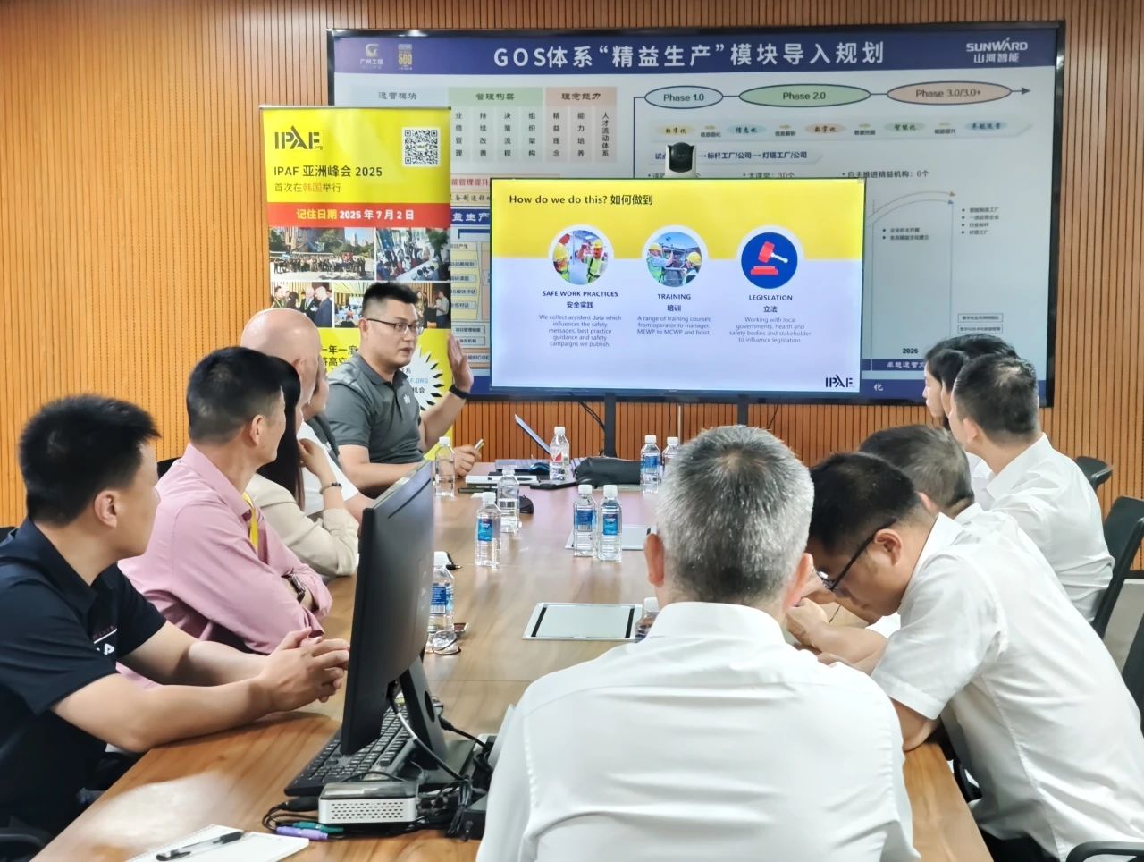 IPAF与304am永利集团智能高空作业安全培训互换会圆满进行