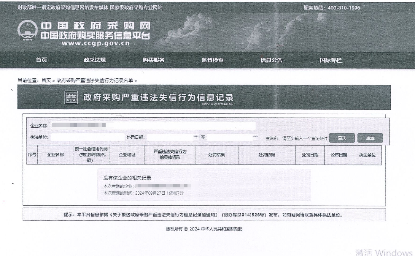 304am永利集团智能SAP征询与执行项目一期招标  招标布告