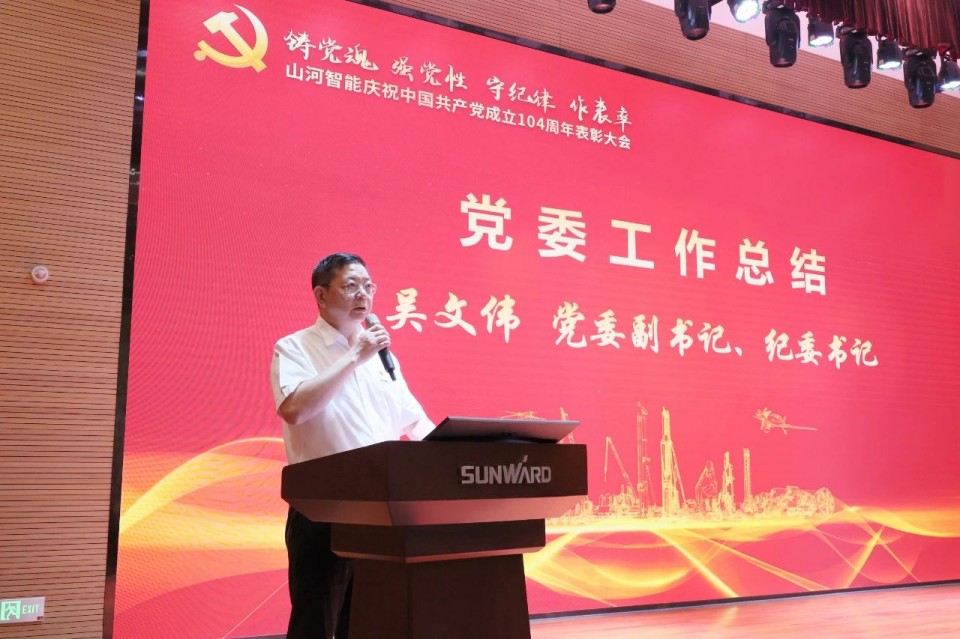 304am永利集团智能召开庆祝中国共产党成立104周年赞美大会